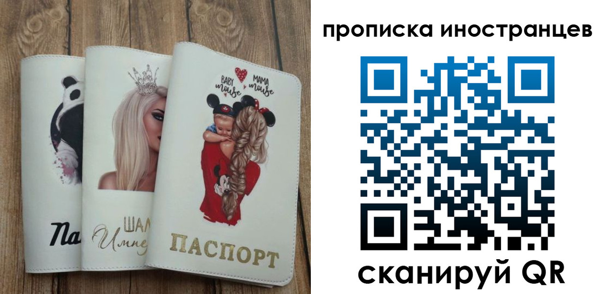 временная регистрация надежно в Златоусте