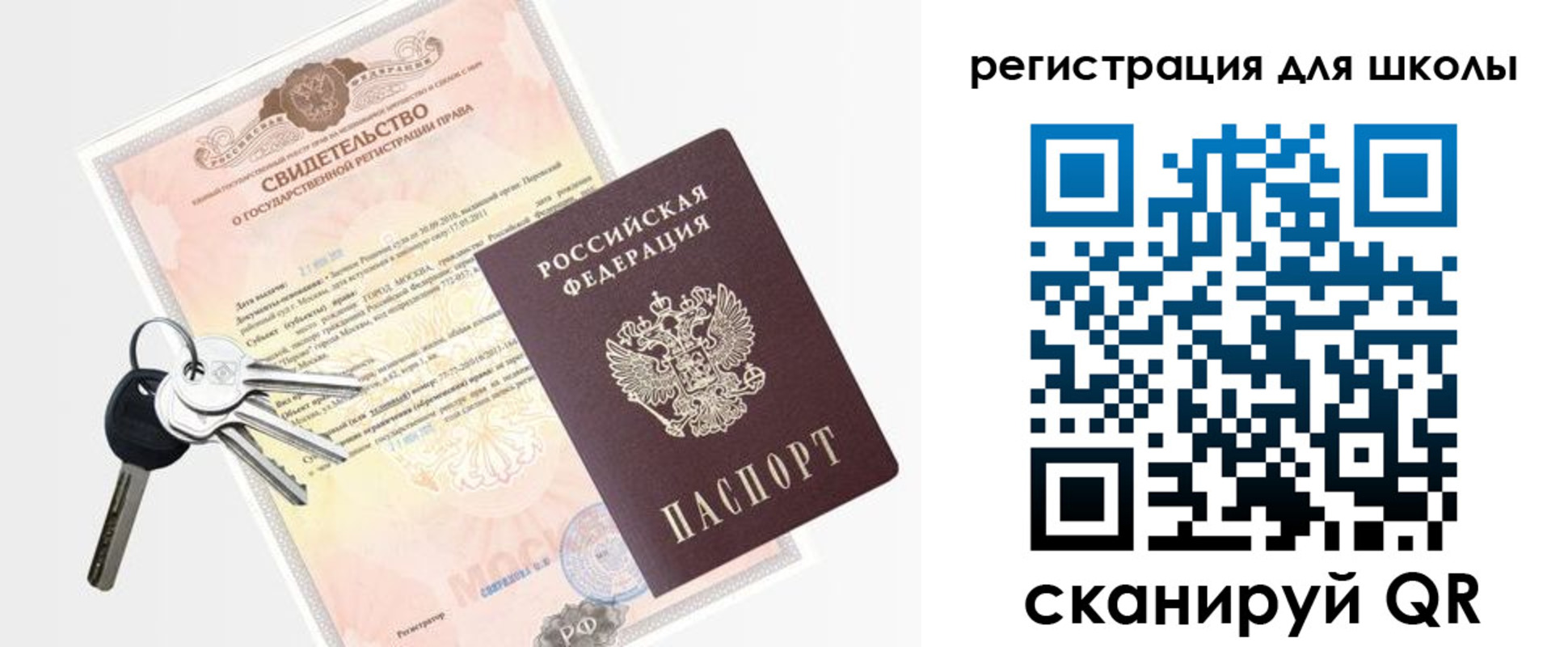 временная регистрация законно в Златоусте