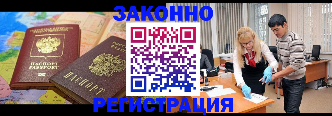 прописка для школы в Златоусте