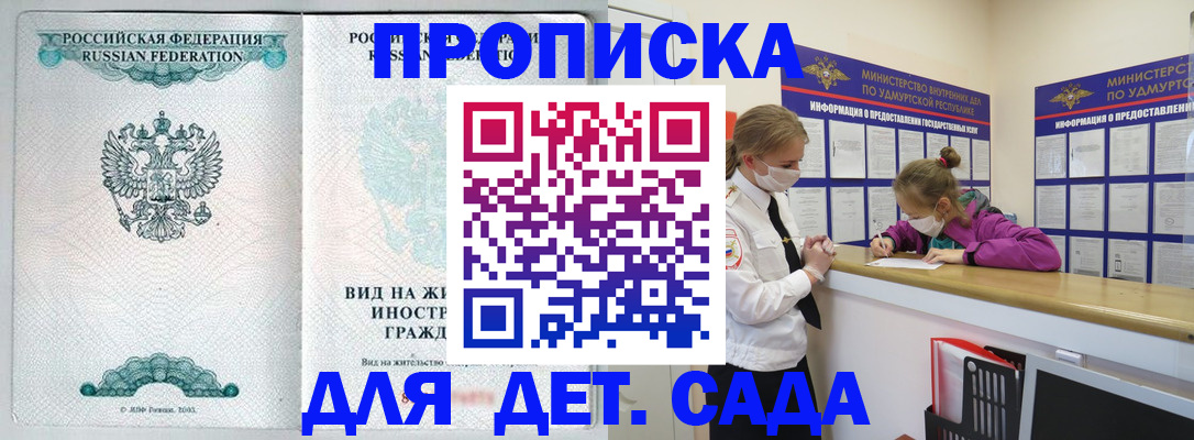 прописка для военкомата в Златоусте