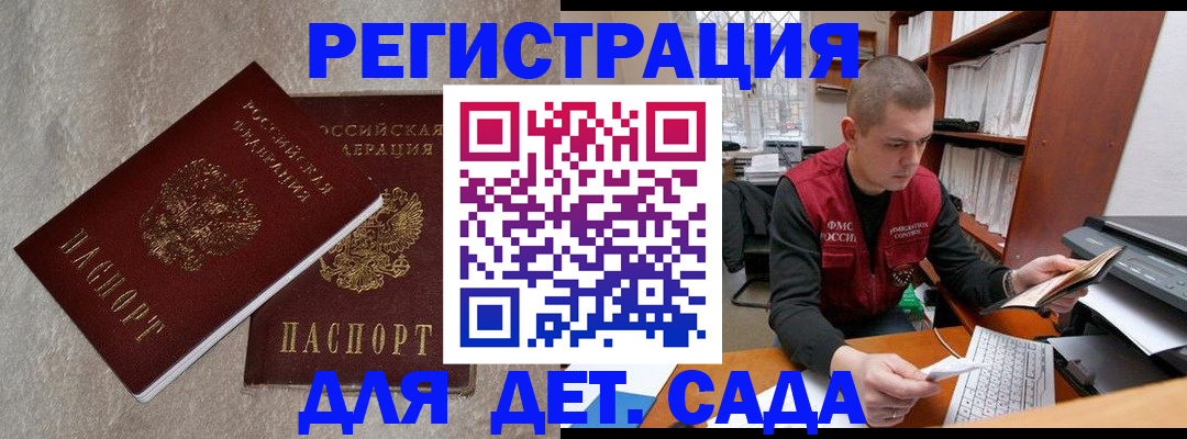 прописка для кредита в Златоусте